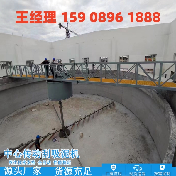 黄冈中心传动刮泥机